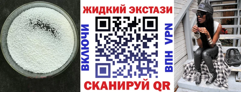Бутират 1.4BDO  где купить наркоту  Чухлома 