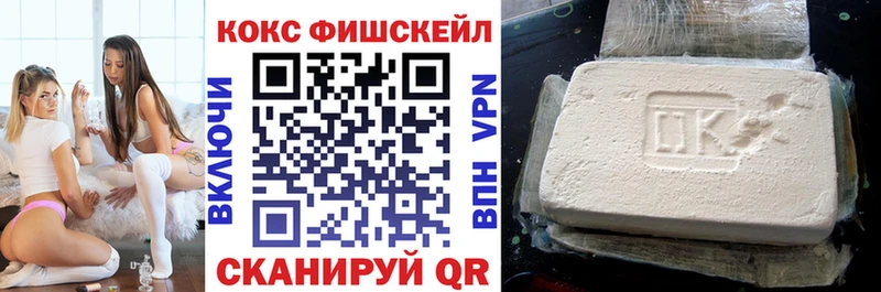 КОКАИН Fish Scale Чухлома