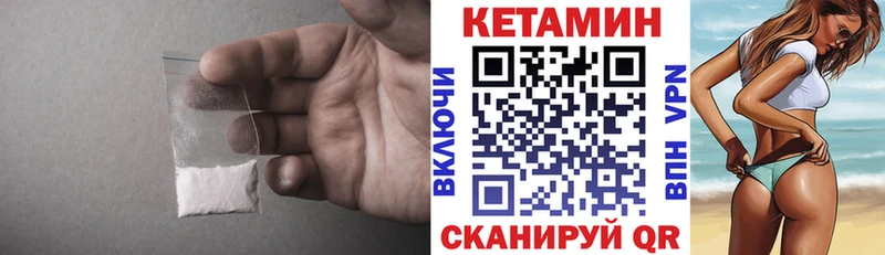 КЕТАМИН ketamine  Чухлома 