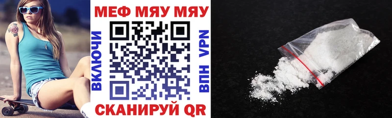 mega   Чухлома  МЕФ мяу мяу 